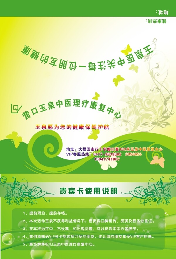 貴賓卡圖片