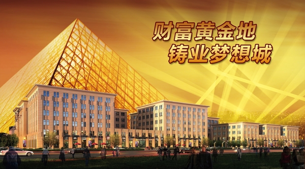 樓盤廣告