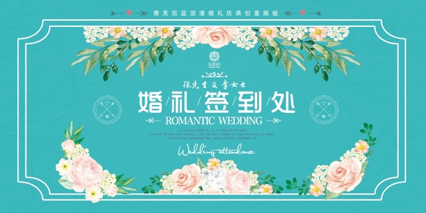 簽到墻