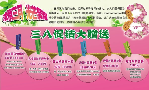 促銷海報
