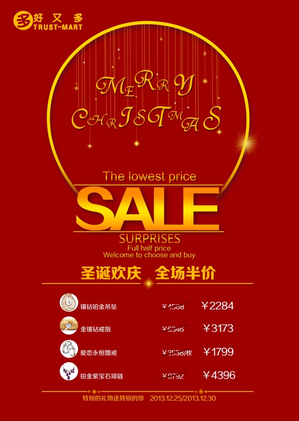圣誕珠寶圖片