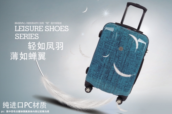 箱包海報