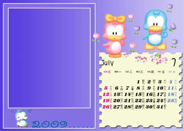 2009年7月
