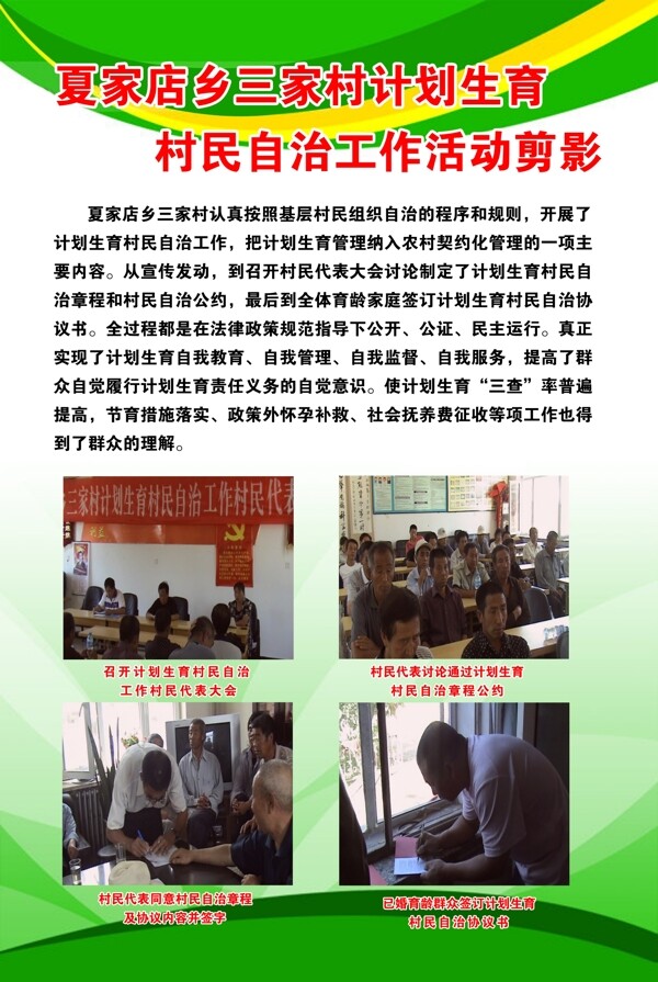 制度展板圖片
