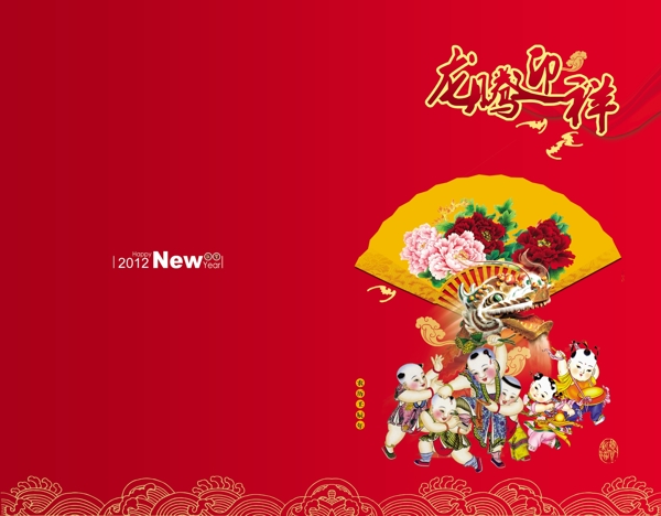 古典新年賀卡