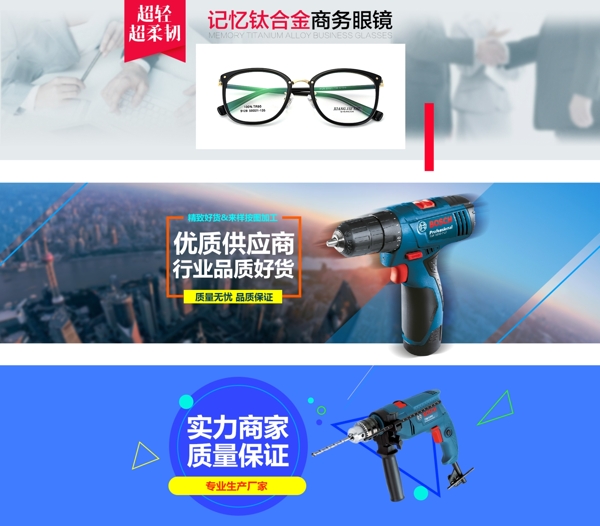 全屏電子工具海報(bào)