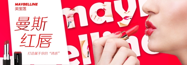 化妝品banner