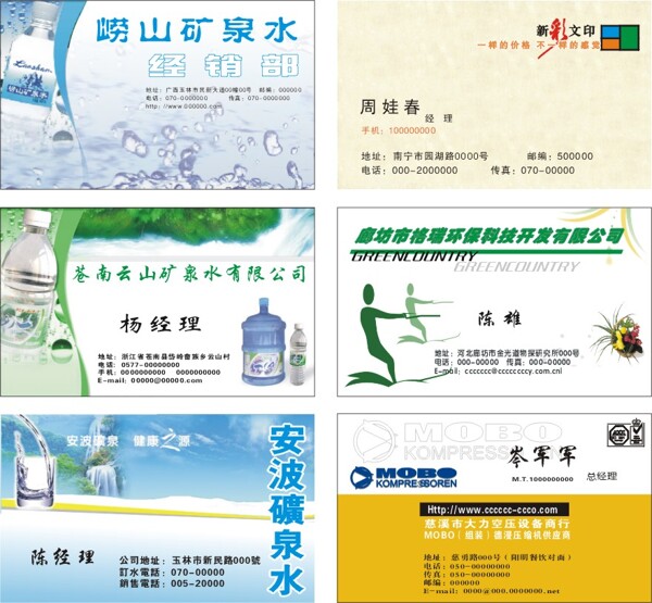 名片模板