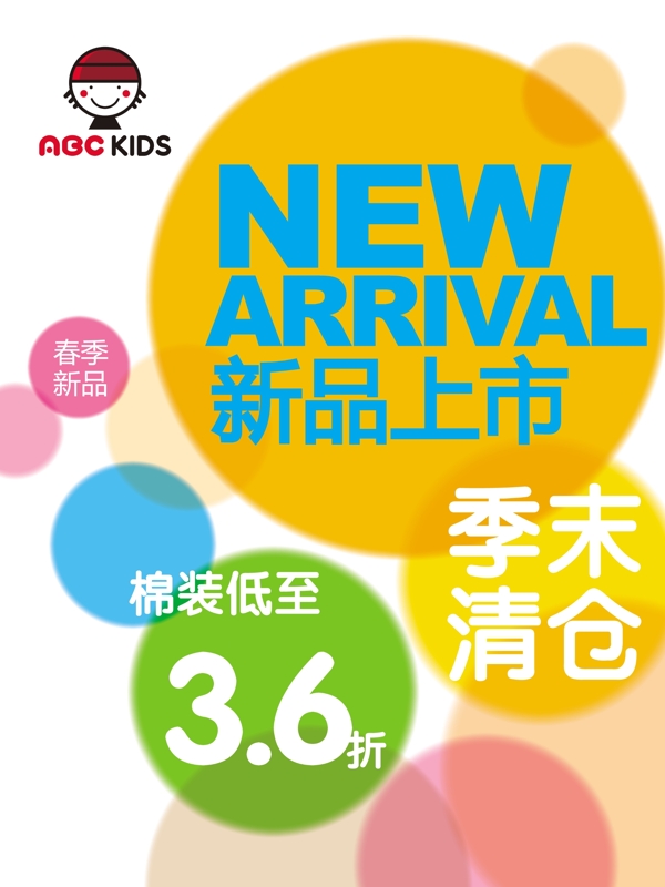 新品上市海報圖片