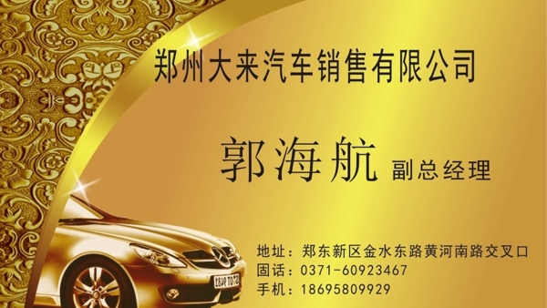車名片