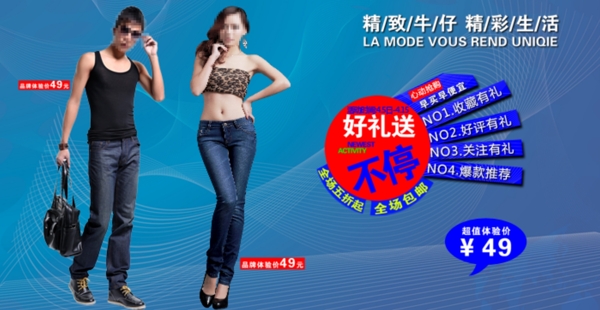 淘寶女裝海報