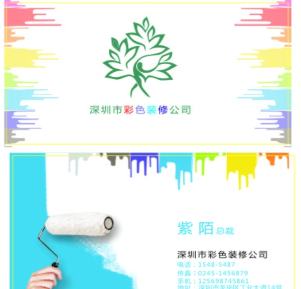 裝修公司名片圖片