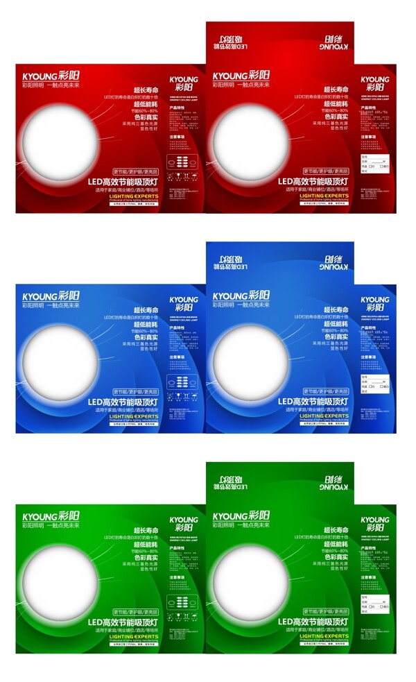 吸頂燈包裝設(shè)計(jì)圖片
