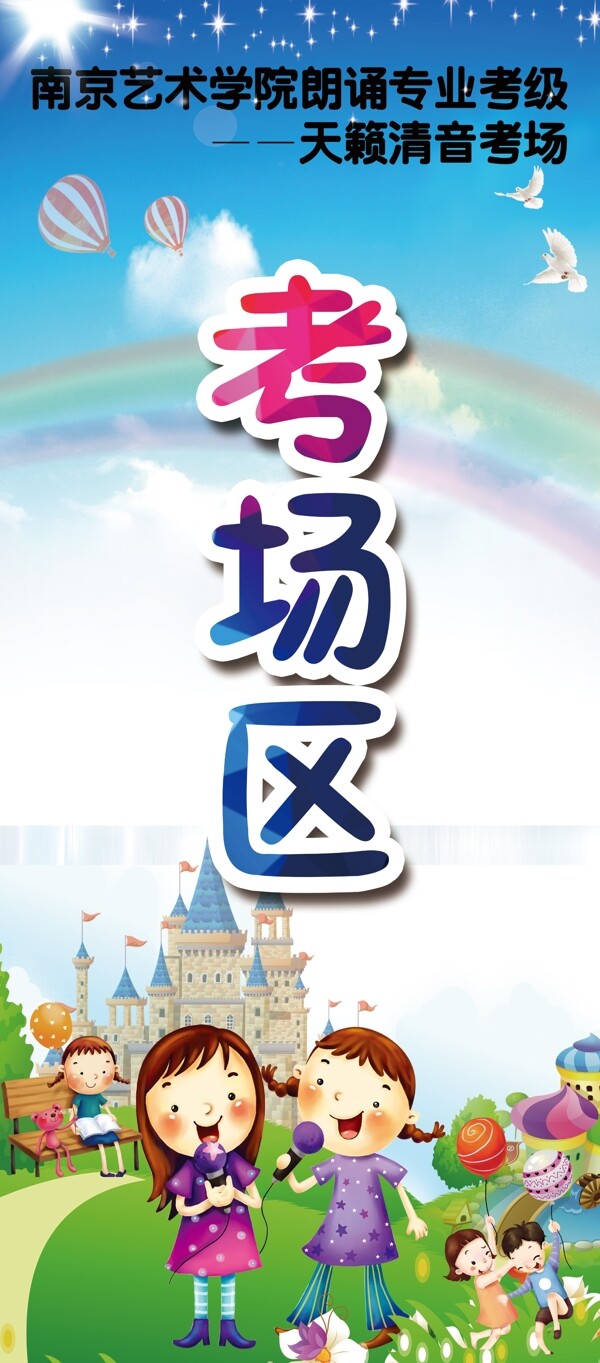 考場區(qū)