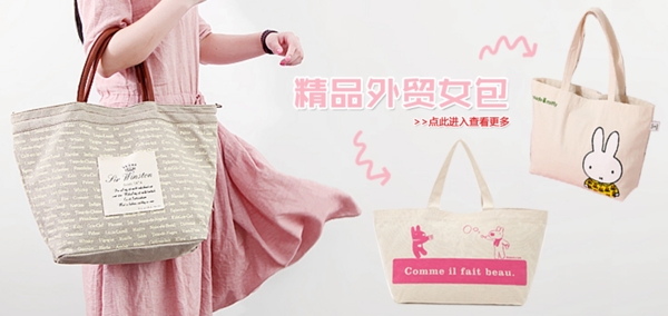 精品外貿(mào)女包海報(bào)寬屏海報(bào)