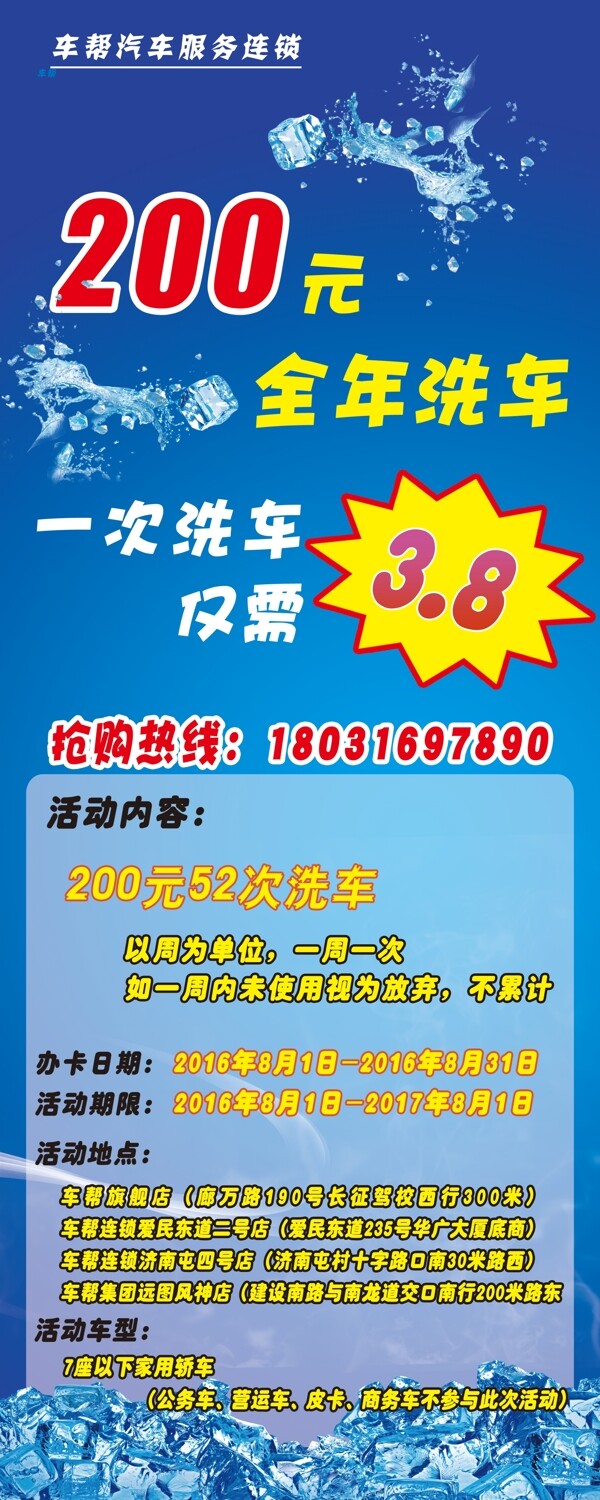 洗車展架