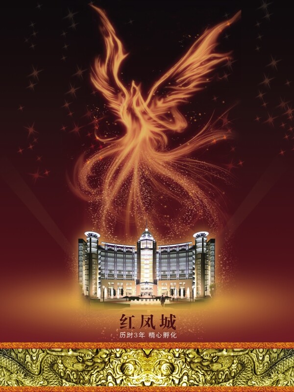 地產(chǎn)設(shè)計(jì)