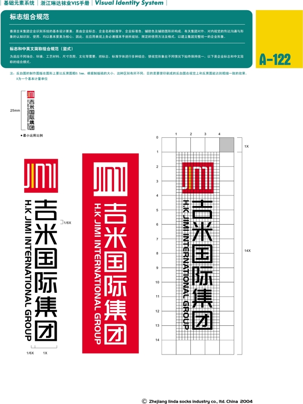 浙江義烏琳達(dá)襪業(yè)VI矢量CDR文件VI設(shè)計(jì)VI寶典基礎(chǔ)元素系統(tǒng)規(guī)范