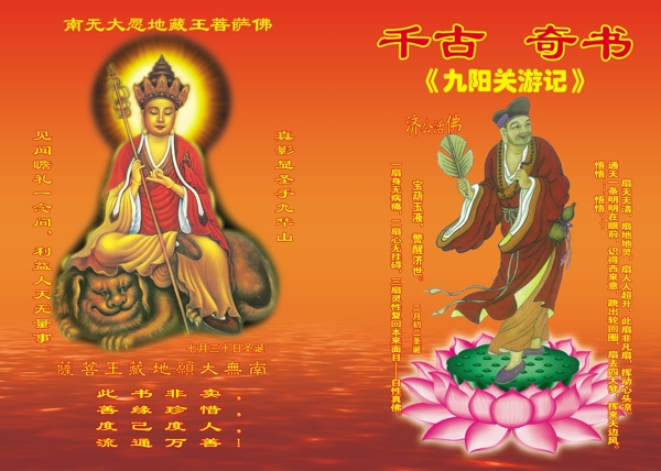 九陽(yáng)關(guān)游記圖片
