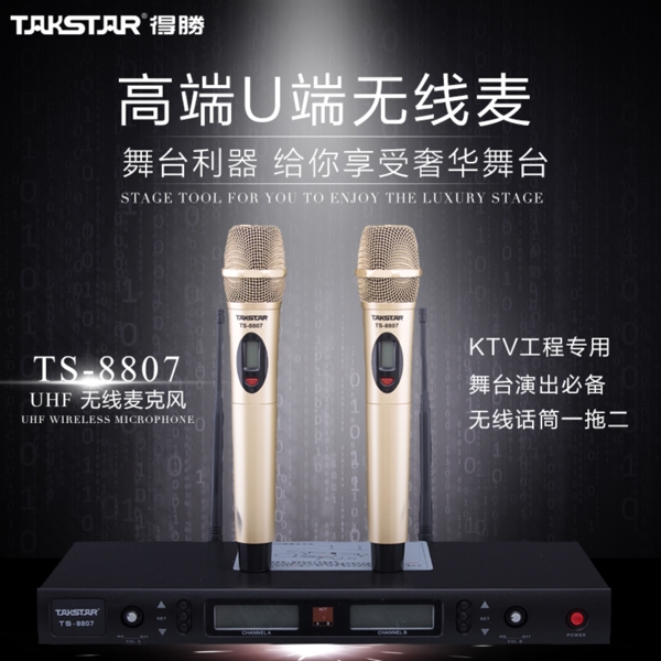 TS8807高端電容麥主圖
