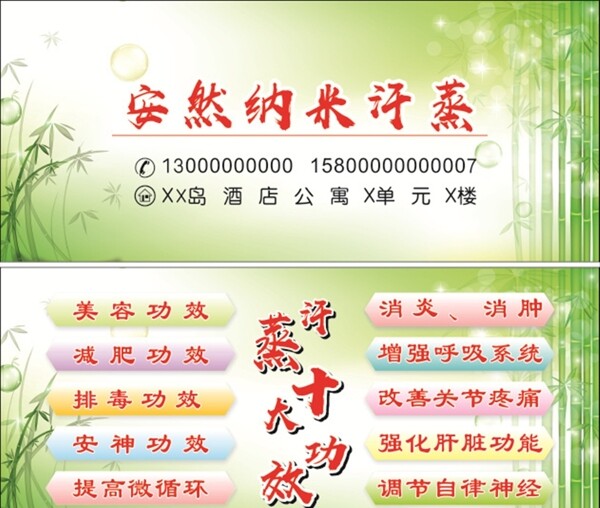 代金券