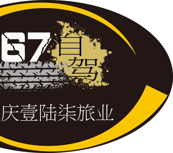 167自駕俱樂部巴巴甲