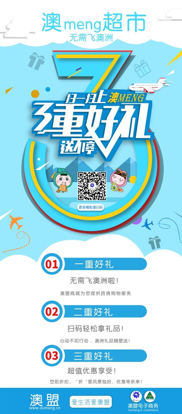 X展架易拉寶