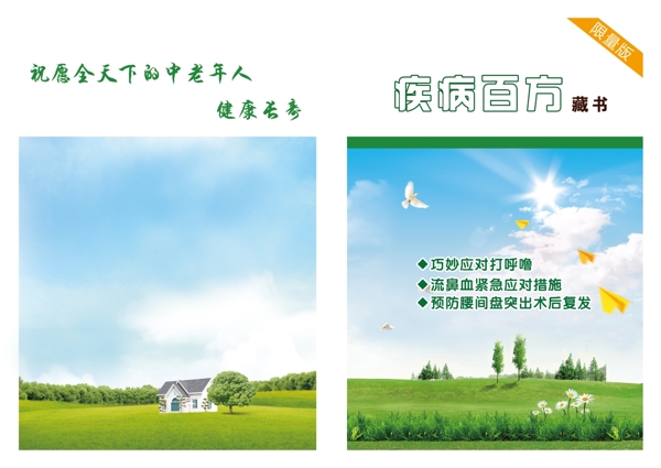 書籍封面圖片