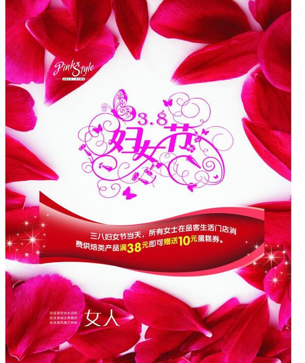 婦女節(jié)圖片
