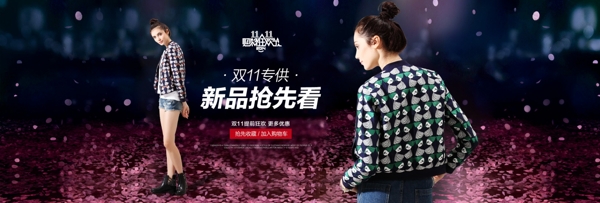 新品搶先天貓雙11海報(bào)