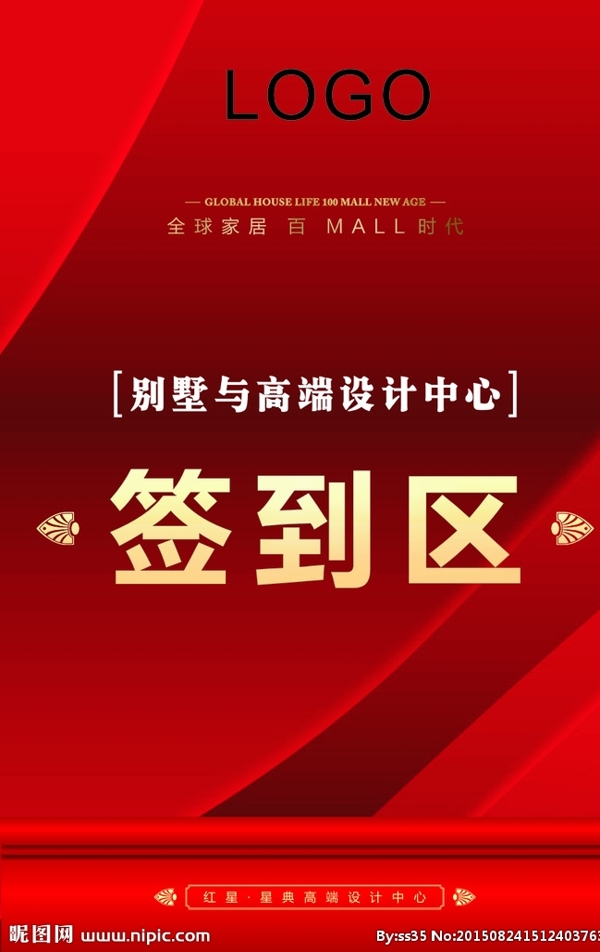 签到背景图片