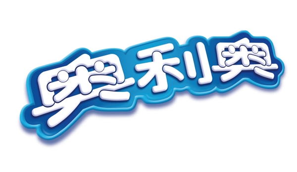 奧利奧標(biāo)志