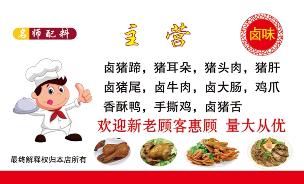 鹵味圖片