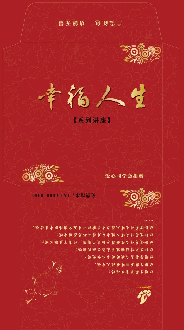 幸福人生方形光盤包圖片