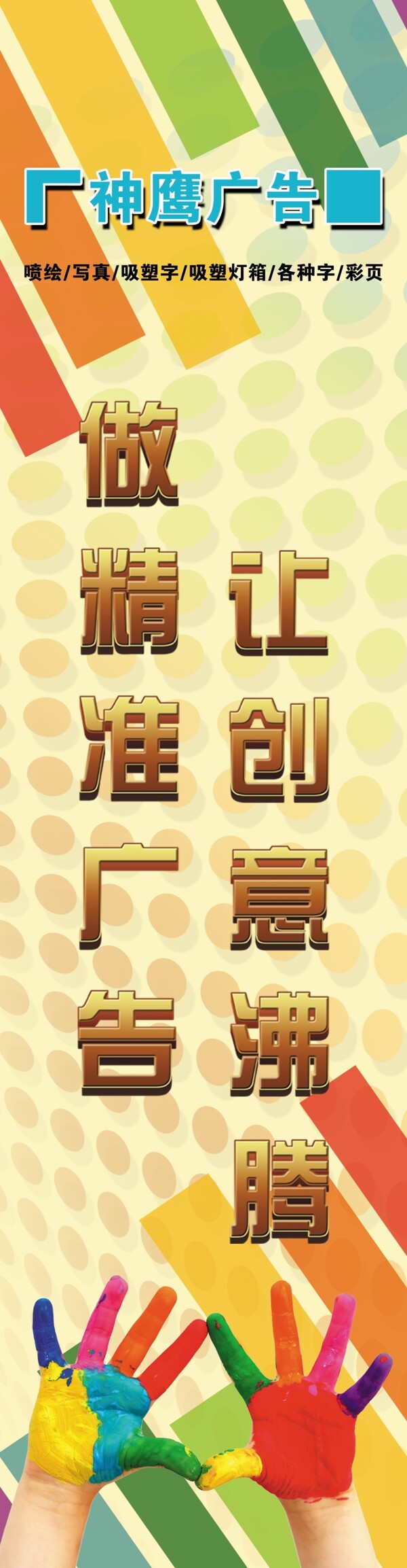 廣告創(chuàng)意易拉寶圖片