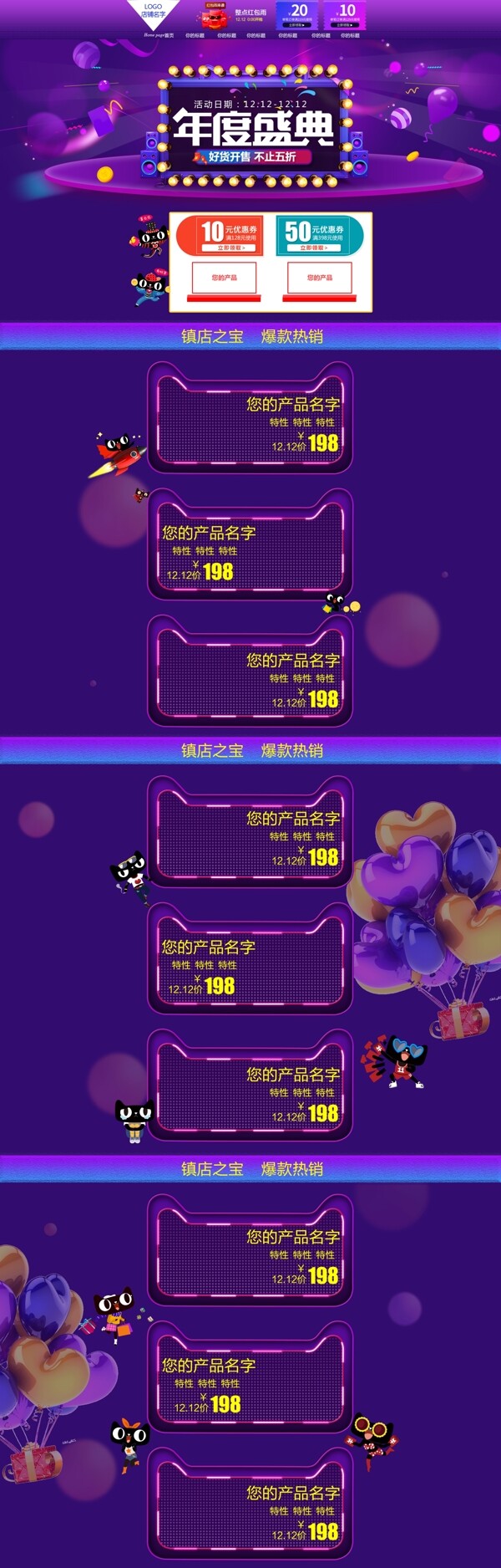 雙12pc端首頁通用