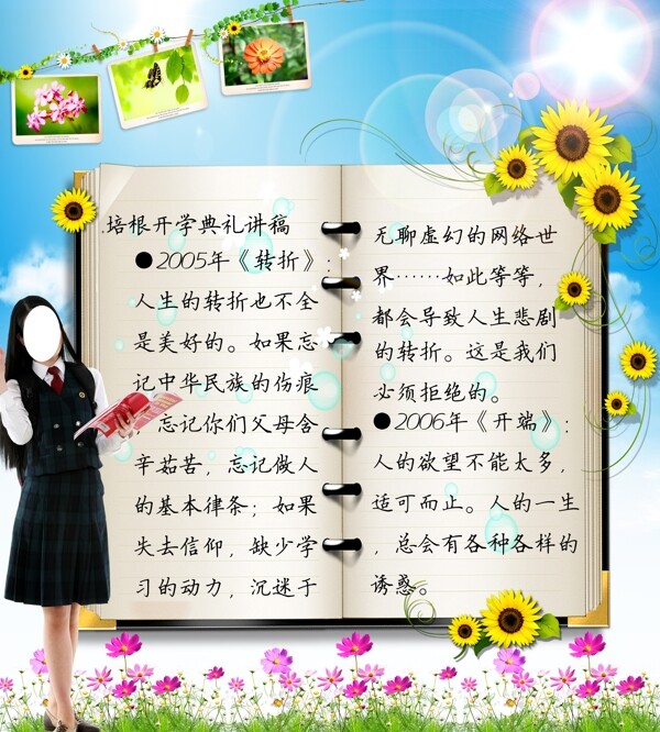 大學生開學展板圖片