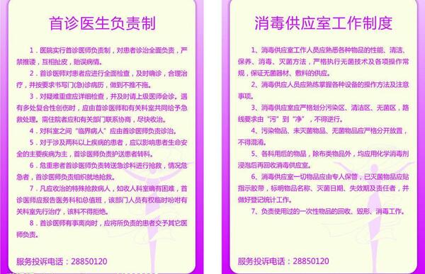門診制度圖片