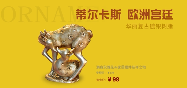 淘寶促銷海報