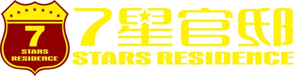 七星官邸logo