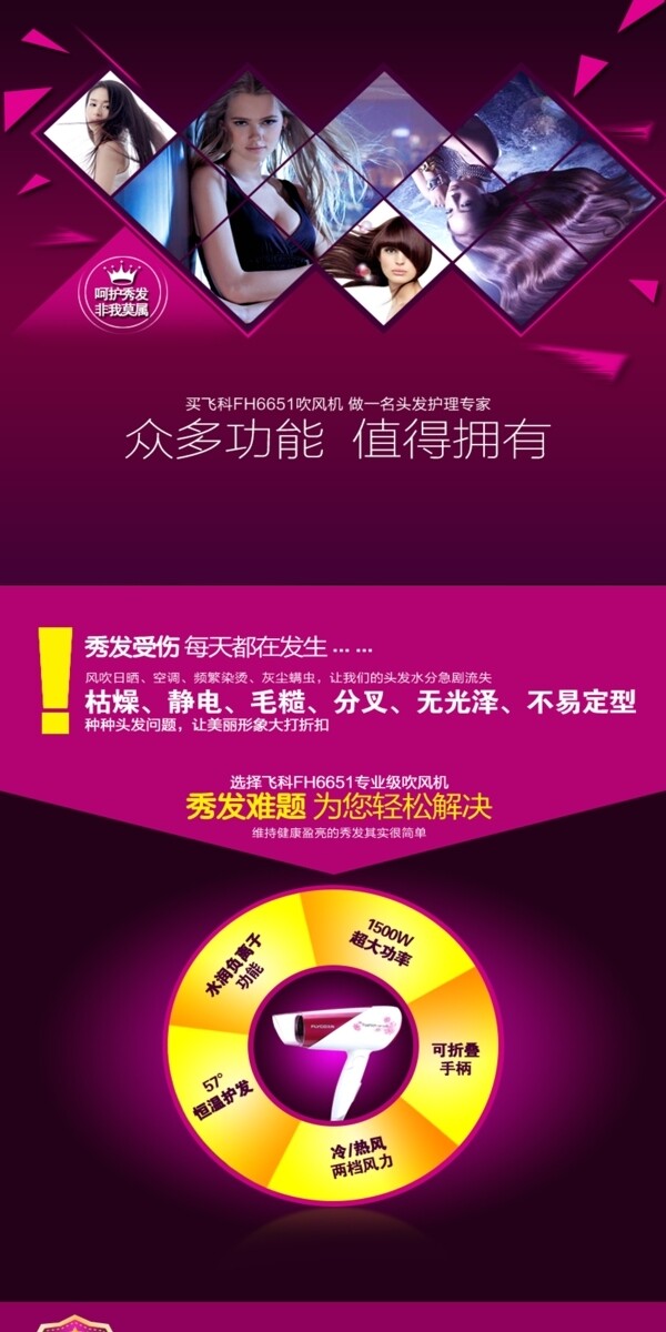 手機(jī)端首頁(yè)設(shè)計(jì)