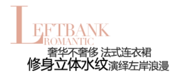 淘寶字體設(shè)計PSD