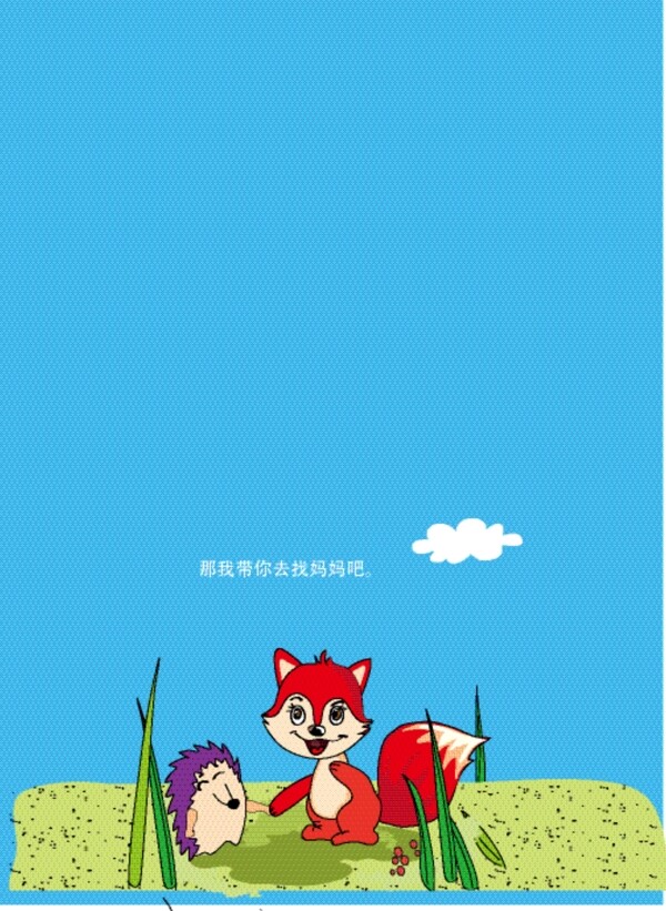 小狐貍插畫
