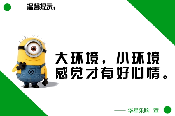 廁所標(biāo)語(yǔ)溫馨提示