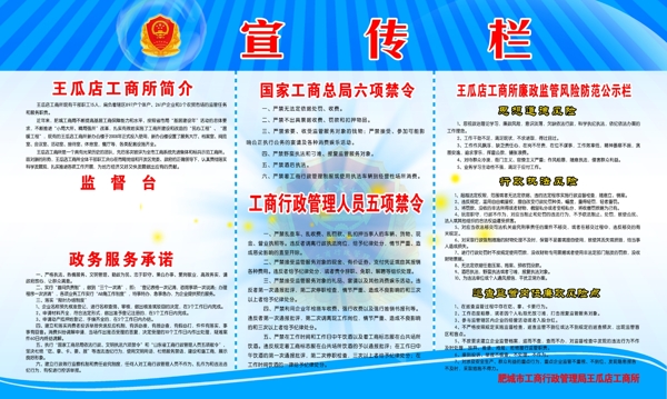 工商局版面圖片