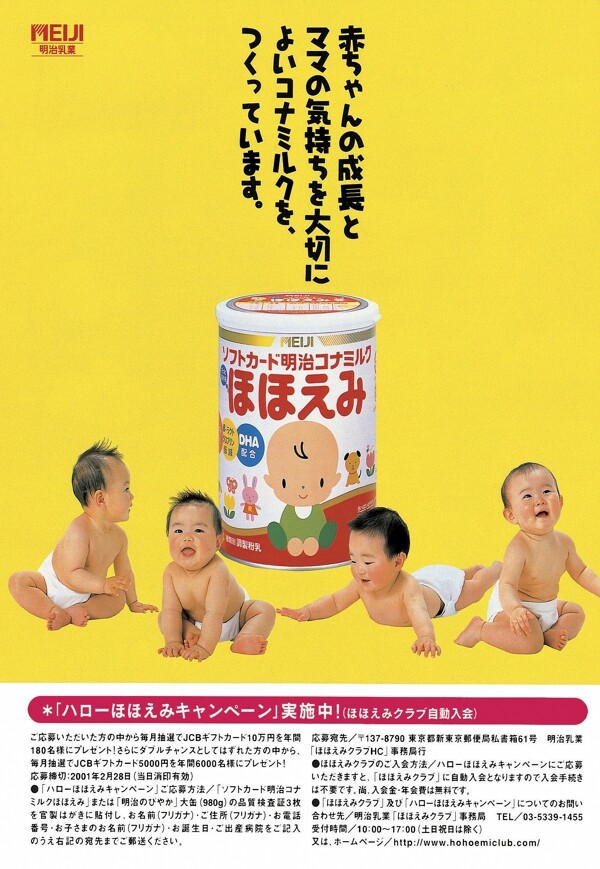 0001儿童食品广告平面