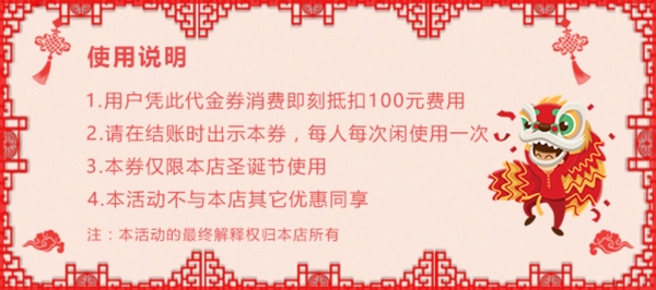 代金券