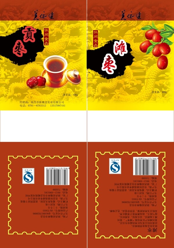 紅棗包裝圖片