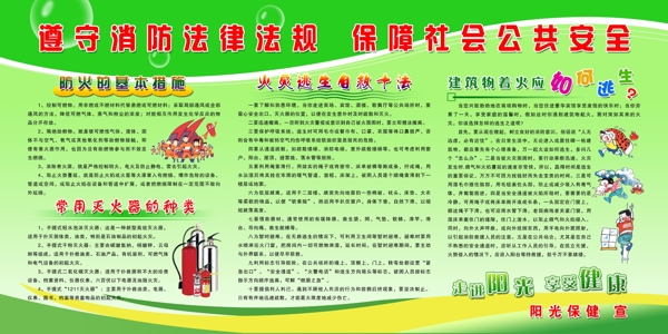 消防版面14圖片