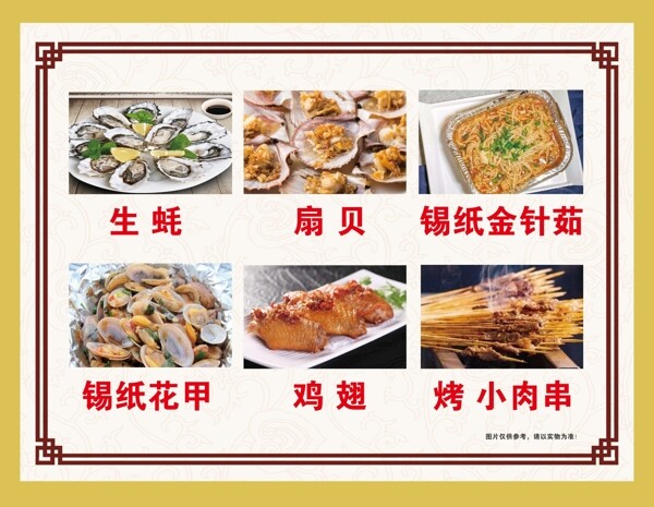 燒烤燒烤海報(bào)自助燒烤燒烤